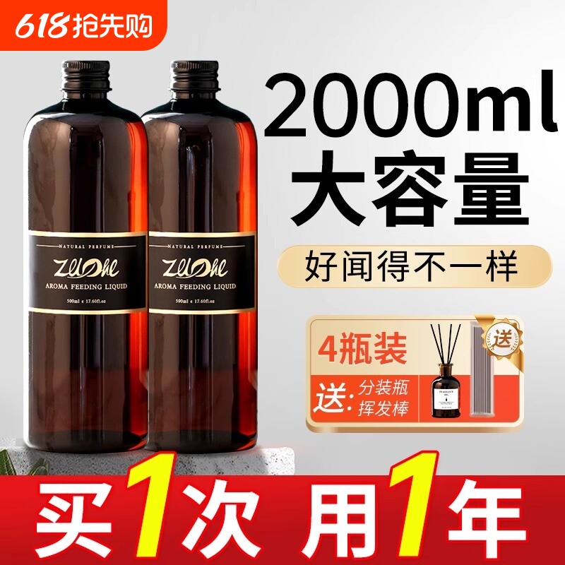 五星级酒店香薰精油补充液卧室内家用持久香水卫生间厕所香氛高级
