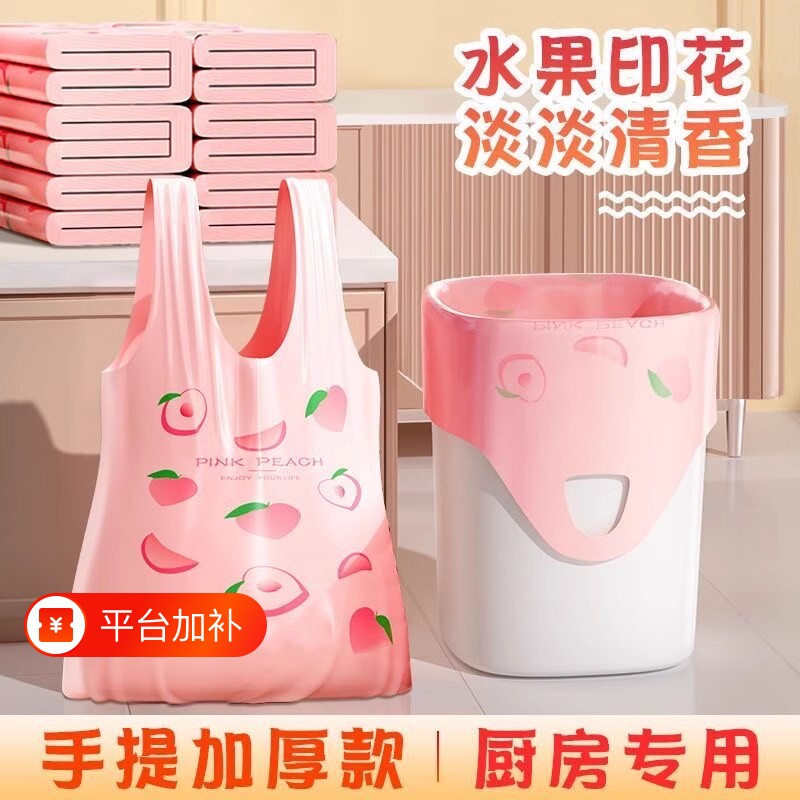 加厚加大牛油果水果粉色家用打包袋香氛塑料袋手提式背心式厨房