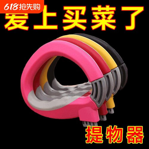 提菜神器提袋省力|超5000次加购
