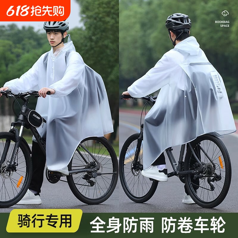 雨衣自行车骑行专用男款长款全身防暴雨初中学生上学山地单车雨披