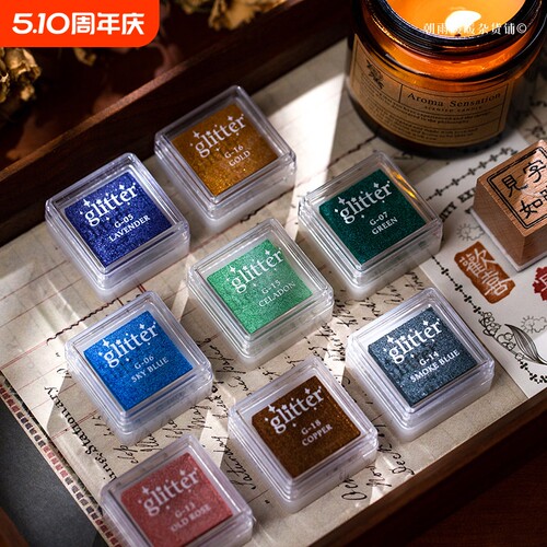 复古珠光印泥 迷你可携式彩色印台 自带闪光 儿童手指画DIY
