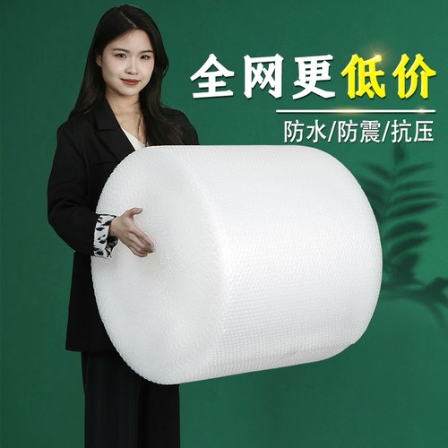 气泡膜卷装加厚3050cm包装膜