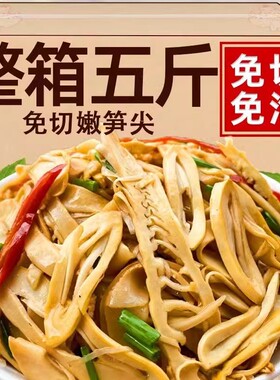 脆嫩笋干江西特产|超9000次加购