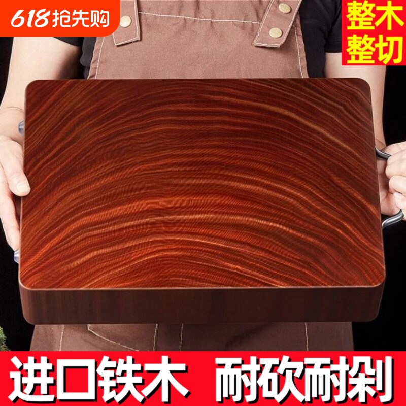 正宗铁木砧板实木家用切菜板防霉抗菌整木案板厨房刀板加厚面板