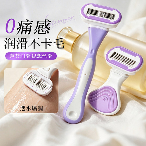 女士敏肌专研&全网爆销|刮毛刀