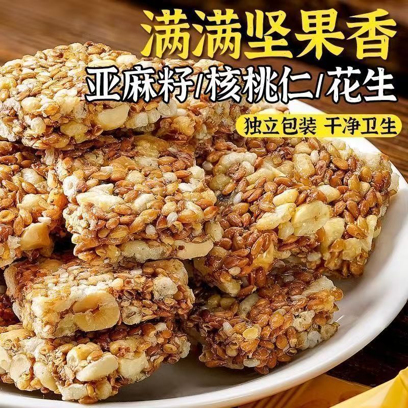 亚麻籽核桃酥芝麻酥葵花籽坚果酥儿童网红糕点心零食休闲食品小吃