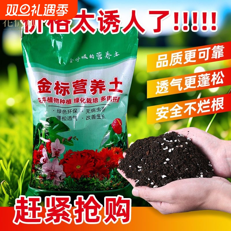 30斤大包营养土养花绿植通用型肥料土壤种菜家用有机花泥花土种植