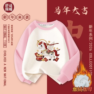 女童过年衣服2026秋冬童装儿童战袍加绒保暖卫衣中大童潮粉色新年