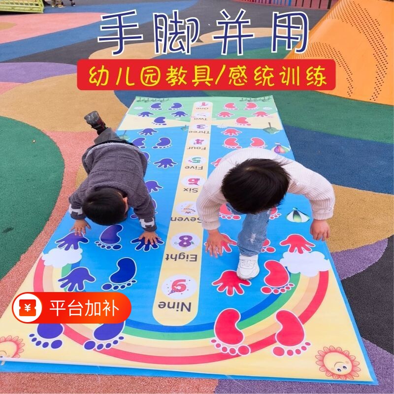 运动游戏跳跳垫道具幼儿园户外玩具儿童感统训练器材家用互动长高