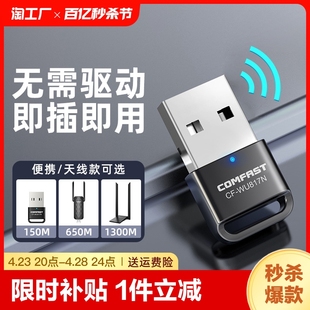 免驱动usb无线网卡台式 机笔记本电脑主机发射随身wifi接收器5g双频千兆家用网络信号上网以太网免驱