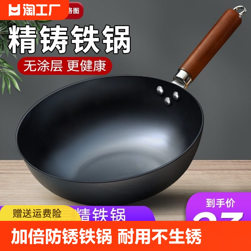 章丘铁锅老式家用平底锅无涂层不粘锅炒菜锅电磁炉燃气灶适用熟铁