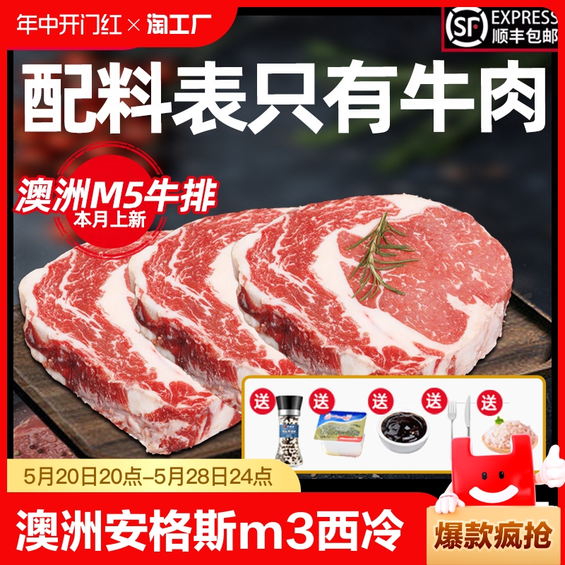 澳洲安格斯眼肉牛排原切厚切肉眼雪花牛扒官方旗舰店牛肉新鲜3 水产肉类/新鲜蔬果/熟食 牛排 原图主图