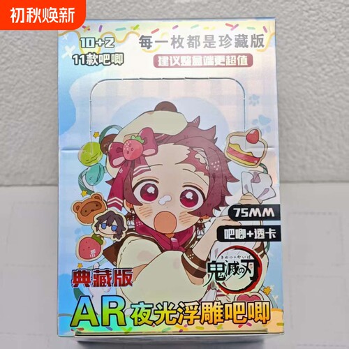 鬼灭之刃盲盒吧唧周边甘露寺蜜璃盲抽AR75MMAR马口铁十日整盒笔记