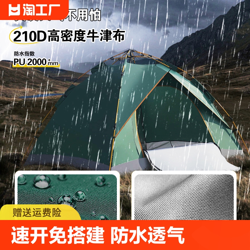 牧高笛帐篷野营过夜加厚防雨