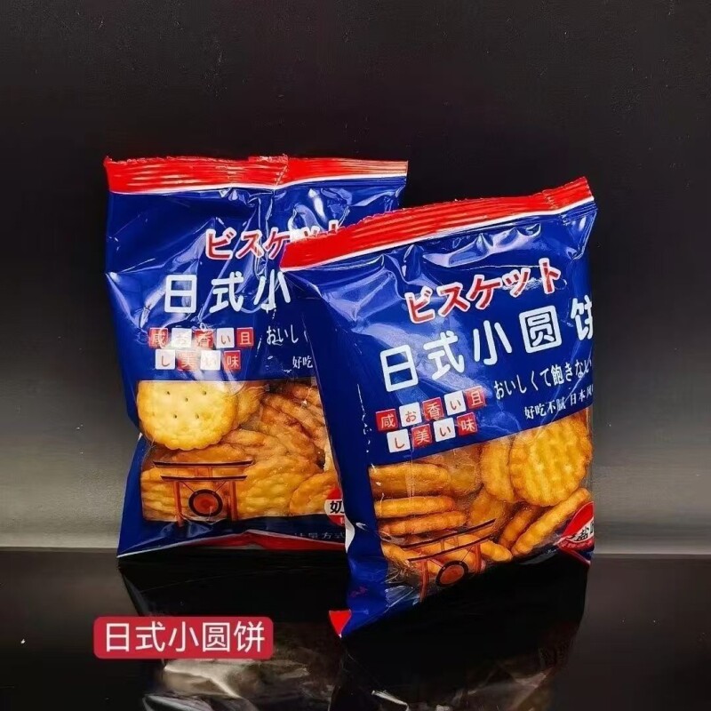 网红日式海盐小饼干小零食休闲薄脆饼干批发曲奇小圆酥脆香酥好吃