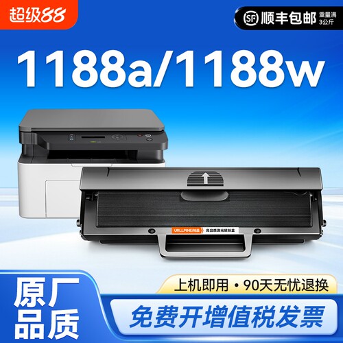 裕品适用惠普1188w硒鼓W1660A/166A 1188nw打印机墨盒1136w 1188a 1188pnw 1008a 1008w碳粉墨粉HP Laser MFP