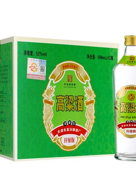 52度天津大直沽高粱酒500ml瓶装