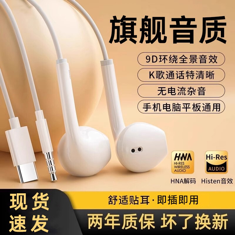 有线耳机半入耳式全兼容图片