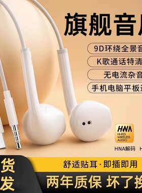 有线耳机半入耳式全兼容