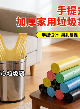 家用背心式垃圾袋30只黑色
