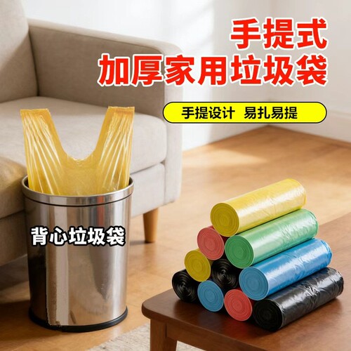家用背心式垃圾袋30只黑色