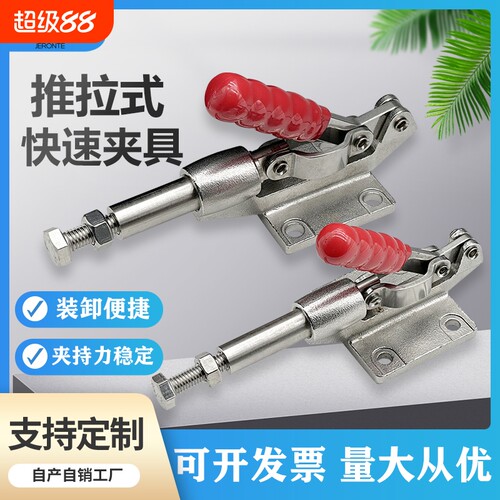 快速夹具304CM304EM推拉式
