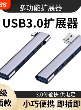 【高速闪传】多口usb3.0拓展器电脑平板手机鼠标键盘U盘otg无线扩展坞固态硬盘