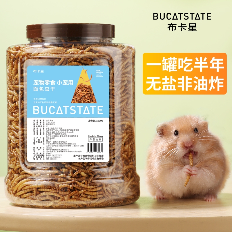 仓鼠粮食饲料面包虫干芦丁鸡用品小仓鼠营养主粮零食刺猬鹦鹉鸟食