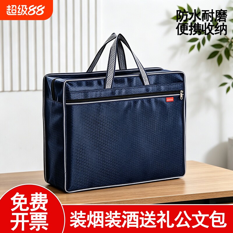 公文包手提袋文件袋A3加大送礼装烟酒牛津布帆布公文袋收纳大容量防水资料袋拉链双层加厚会议加宽结实蓝色