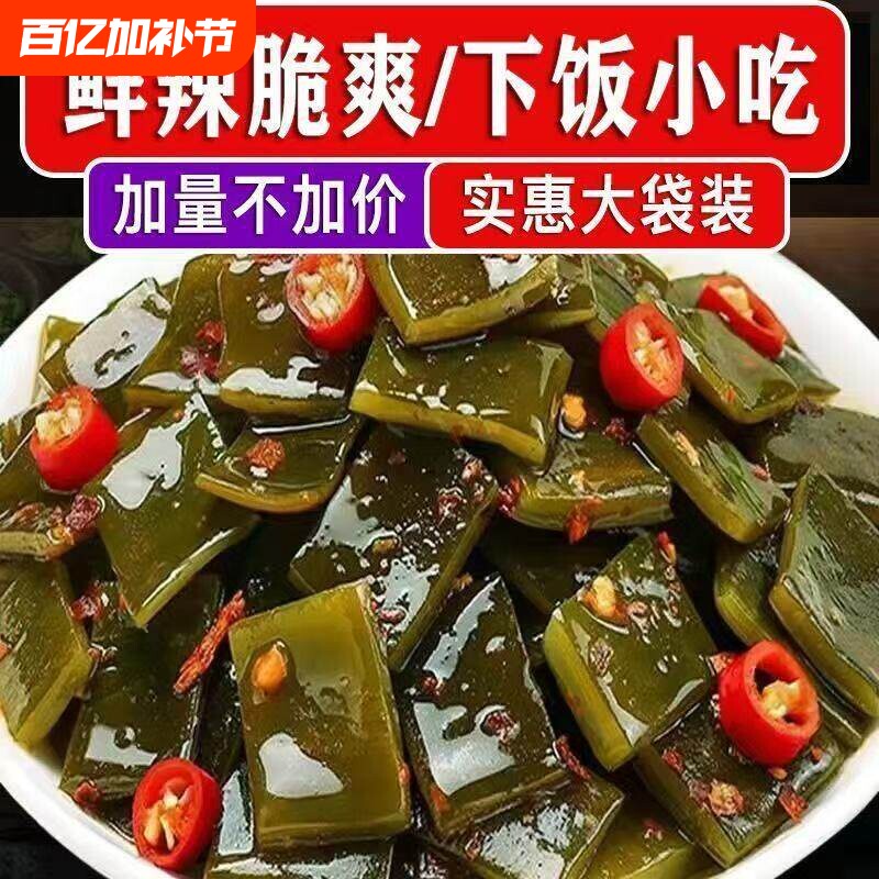 海带片结开袋即食香辣味小零食解馋宿舍风味小吃下饭菜散装酸辣
