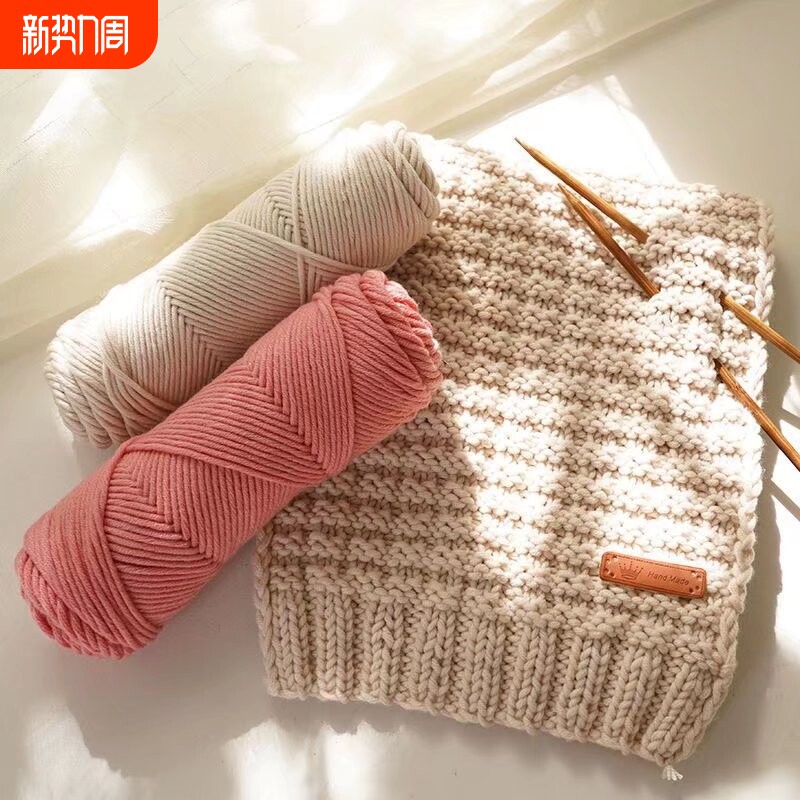 情人棉围巾线8股手工diy编织粗毛线男女友毛线团牛奶棉神器棒针