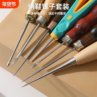 上鞋锥子打孔补挑针鞋针修纳上鞋底的针上线直穿孔工具锥钩针带孔