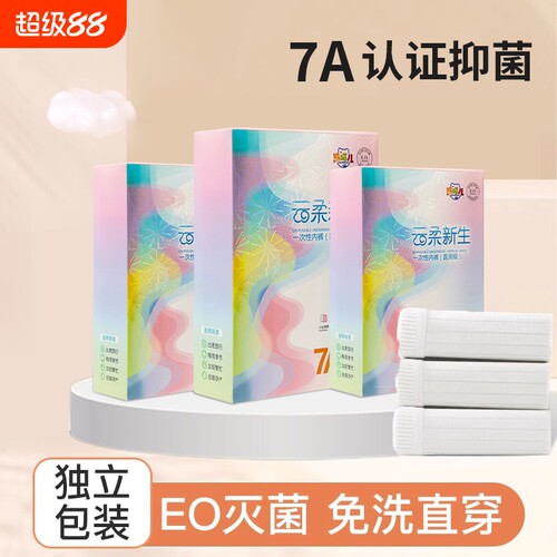 EO灭菌一次性内裤纯棉裆独立包装