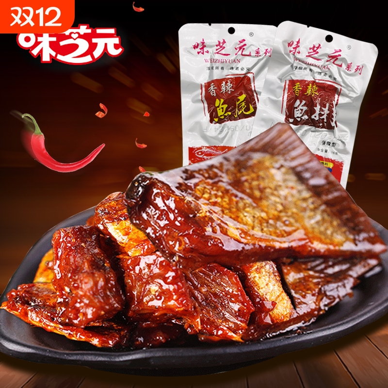 味芝元香辣鱼排零食|万人加购