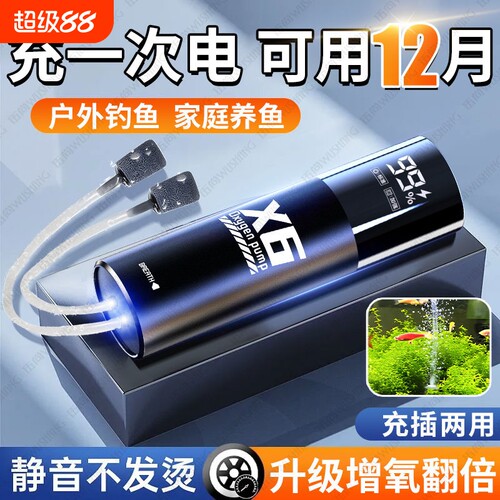 充电增氧泵2025新款鱼缸打氧机