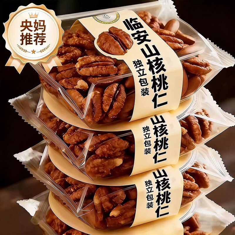 山核桃仁坚果2026临安山核桃仁小核桃孕妇儿童肉袋装新货小包装