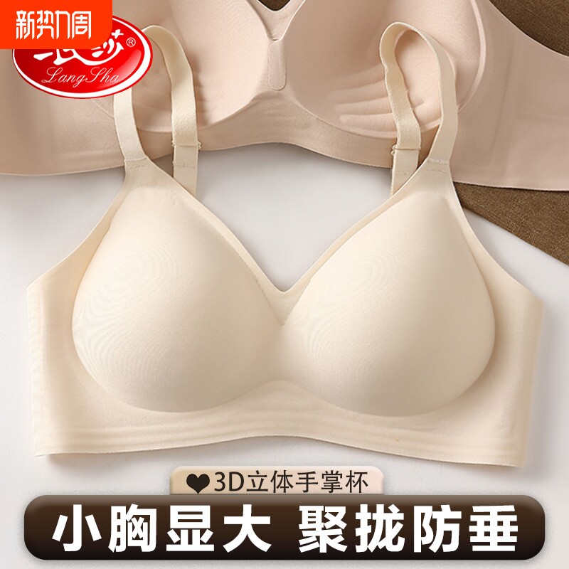 无痕内衣外扩型女小胸显大聚拢软上托防下垂收副乳文胸罩固定果冻