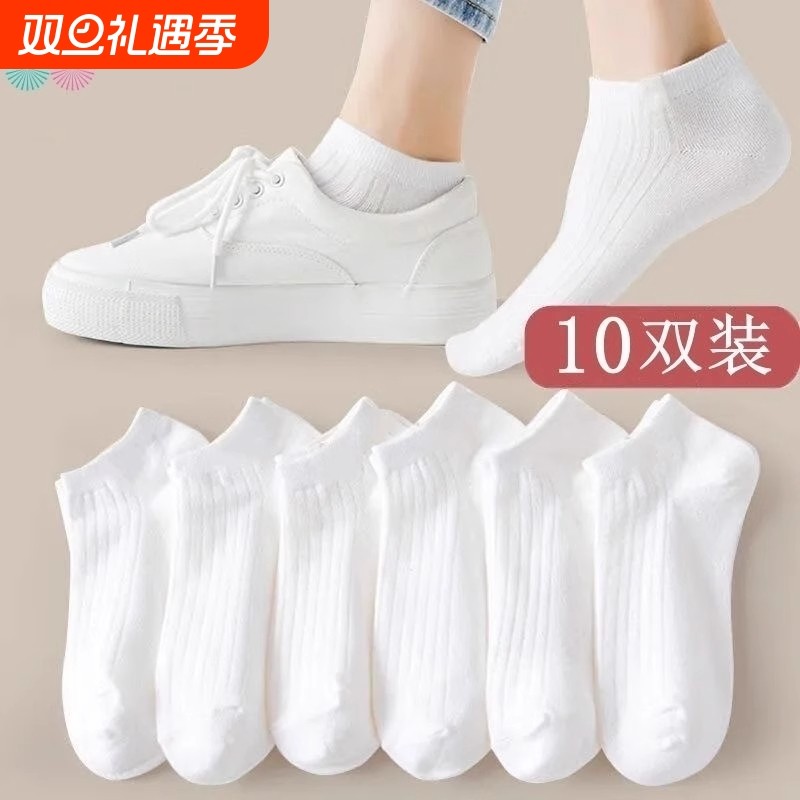 白色袜子女款短袜夏季超薄款纯色防臭无骨袜夏天女士日系浅口船袜