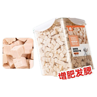 冻干猫零食鸡胸肉鸡肉粒小鱼干鹌鹑蛋黄增猫粮猫条肥营养发腮猫咪