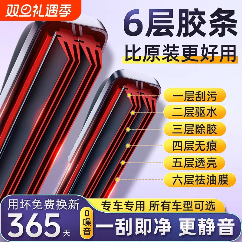 大众胶条汽车雨刮器无骨通用雨刷器雨刮片新款双胶条原厂静音原装