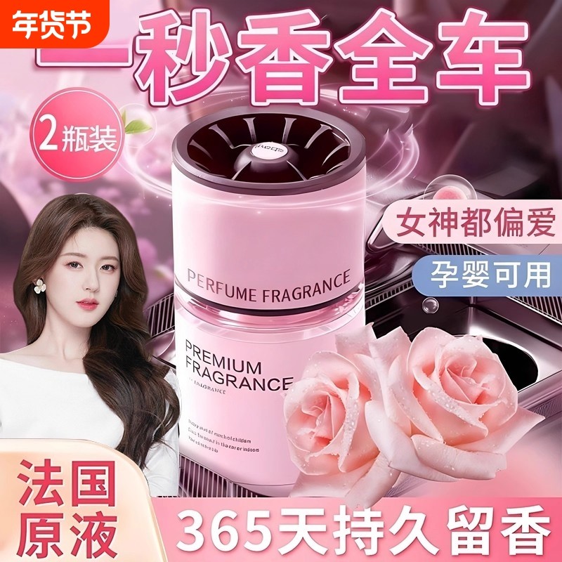 2025新款车载香薰持久留香高档汽车专用香水车内用净化空气去异味,汽车用品/电子/清洗/改装,汽车香水香薰,淘宝优惠券,粉丝福利购,淘宝优惠卷
