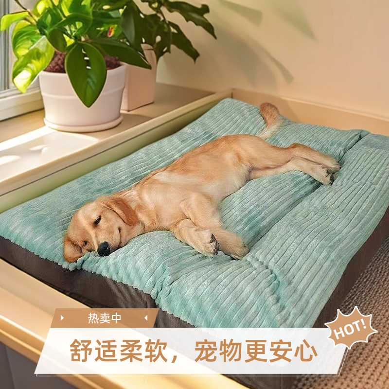 狗垫子四季通用狗狗睡觉的窝可拆洗大型犬狗床睡垫狗窝大狗超大