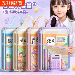 L型科目分类袋手提透明文件袋网纱学生拎书袋专用袋初中生小学生补习袋收纳袋书本课本资料试卷大容量书包