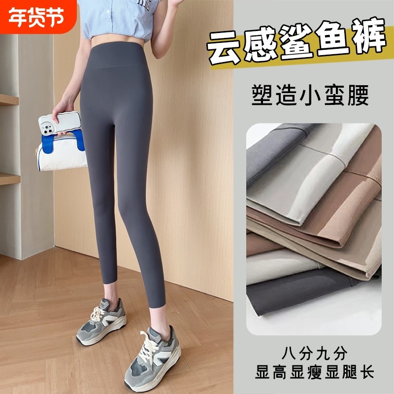 小个子鲨鱼裤女外穿冰丝薄款高腰无痕八分打底裤收腹提臀瑜伽裤子