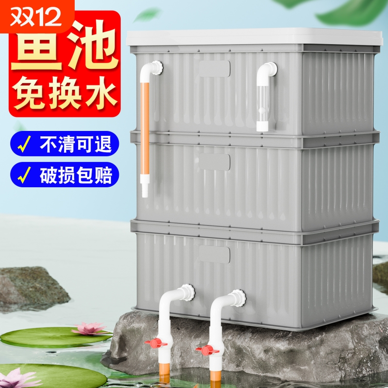 鱼缸过滤器周转箱过滤箱鱼池水循环系统滴流盒养龟沼泽箱净水大型