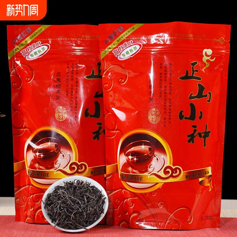 茶叶2025新茶正山小种红茶浓香型散装茶叶口粮茶（袋子随机）