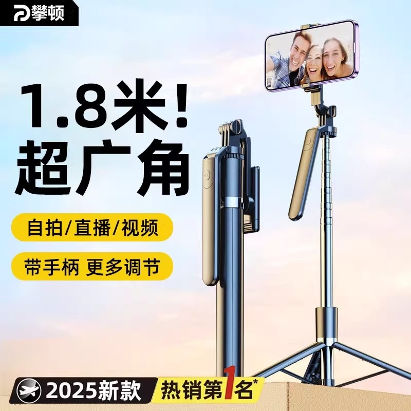 自拍杆三脚架自拍神器