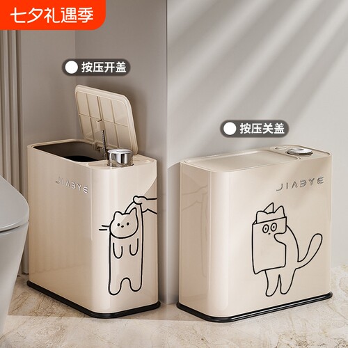 按压式开盖卫生桶窄型夹