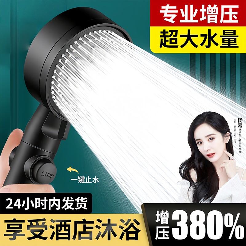 增压淋浴花洒喷头超强家用浴室热水器洗澡加压莲蓬头浴霸套装软管