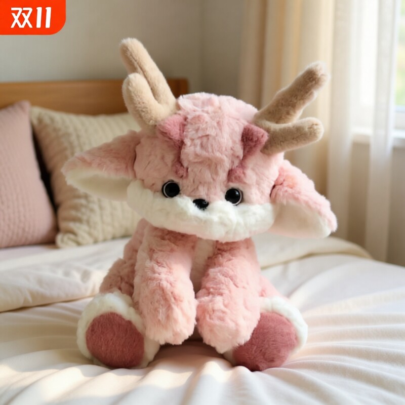 可爱小麋鹿粉pipi龙年毛绒玩偶抱枕吉祥公仔布娃娃